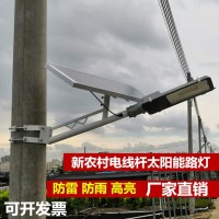 太阳能抱箍灯 新农村水泥杆感应灯太阳能雷达路灯电线杆灯