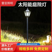 厂家供应太阳能庭院灯LED户外仿古家用庭院景观灯单头简约庭院灯