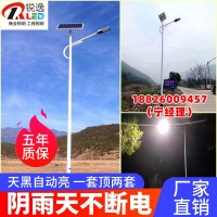 太阳能路灯LED一体化户外防水高杆6米30/40/50/60W新农村道路改造