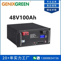 可充电基站电池48V100Ah 基站电池机架4U 5U 风能太阳能储能电源