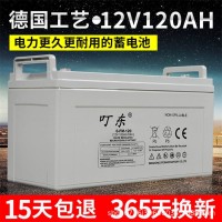 12V120AH铅酸电瓶胶体太阳能光伏发电逆变器转换家用蓄电池