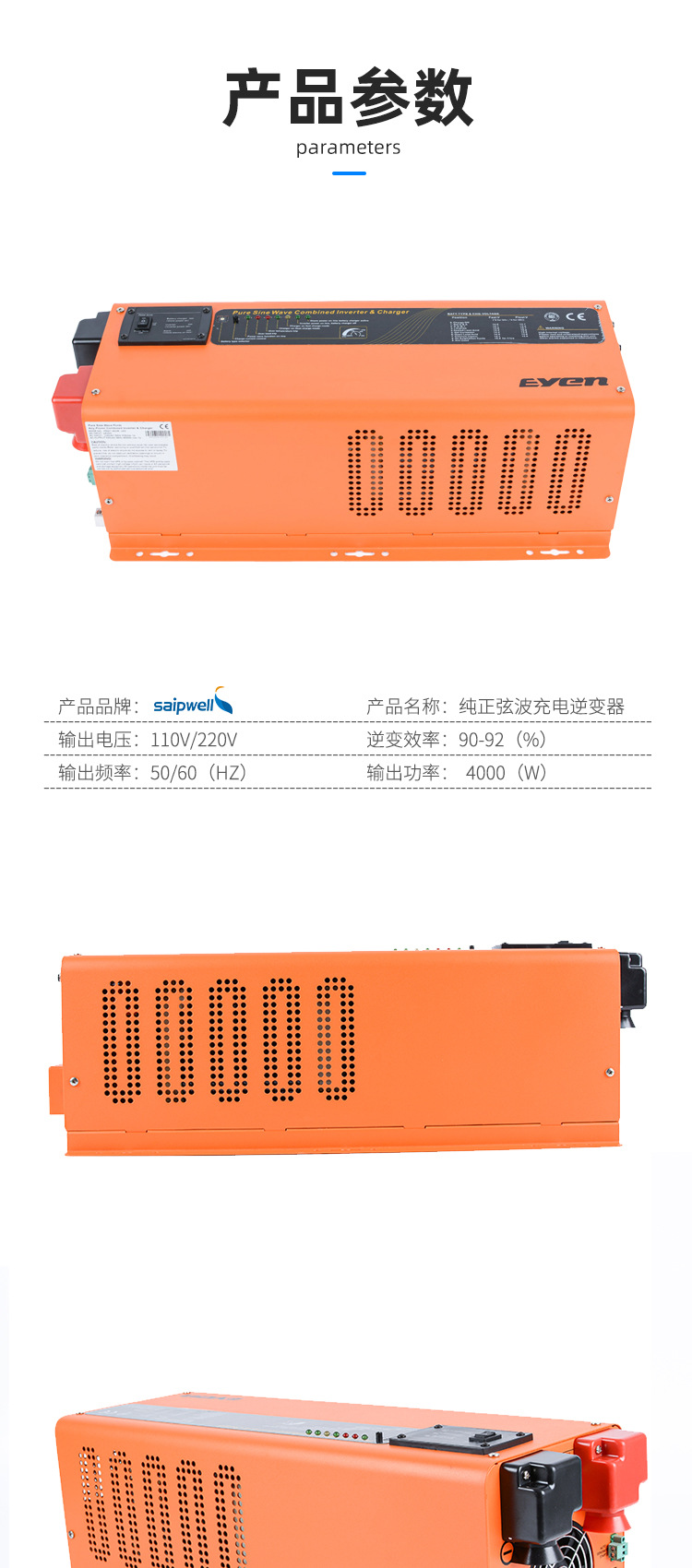 光伏产品详情页_03.jpg