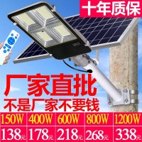 太阳能灯户外路灯超亮800W家用照明灯新农村室外防水大功率庭院灯