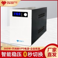 不间断电源360W 在线互动式UPS家用监控电脑防停电 现货智能稳压