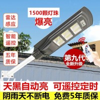 太阳能灯 家用户外人体感应庭院灯超亮大功率led一体化太阳能路灯