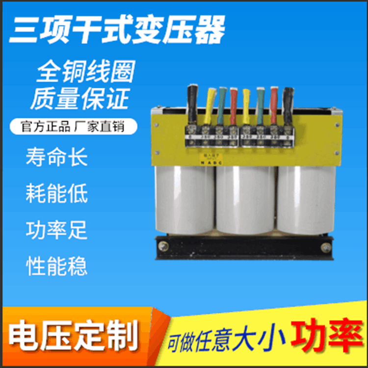 安博特三相380V干式机床配套隔离变压器SG-20KVA/16KW，380/220V