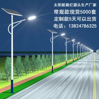 6米100W太阳能路灯厂家批发新农村7m50W8米太阳能LED路灯价格表