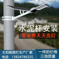 道路照明灯厂家批发新农村50W100瓦6米水泥杆抱箍安装太阳能路灯