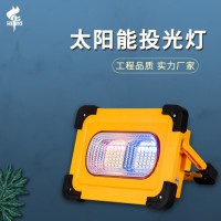 太阳能投光灯 LED充电户外太阳能双头应急灯照明红蓝闪手提露营灯