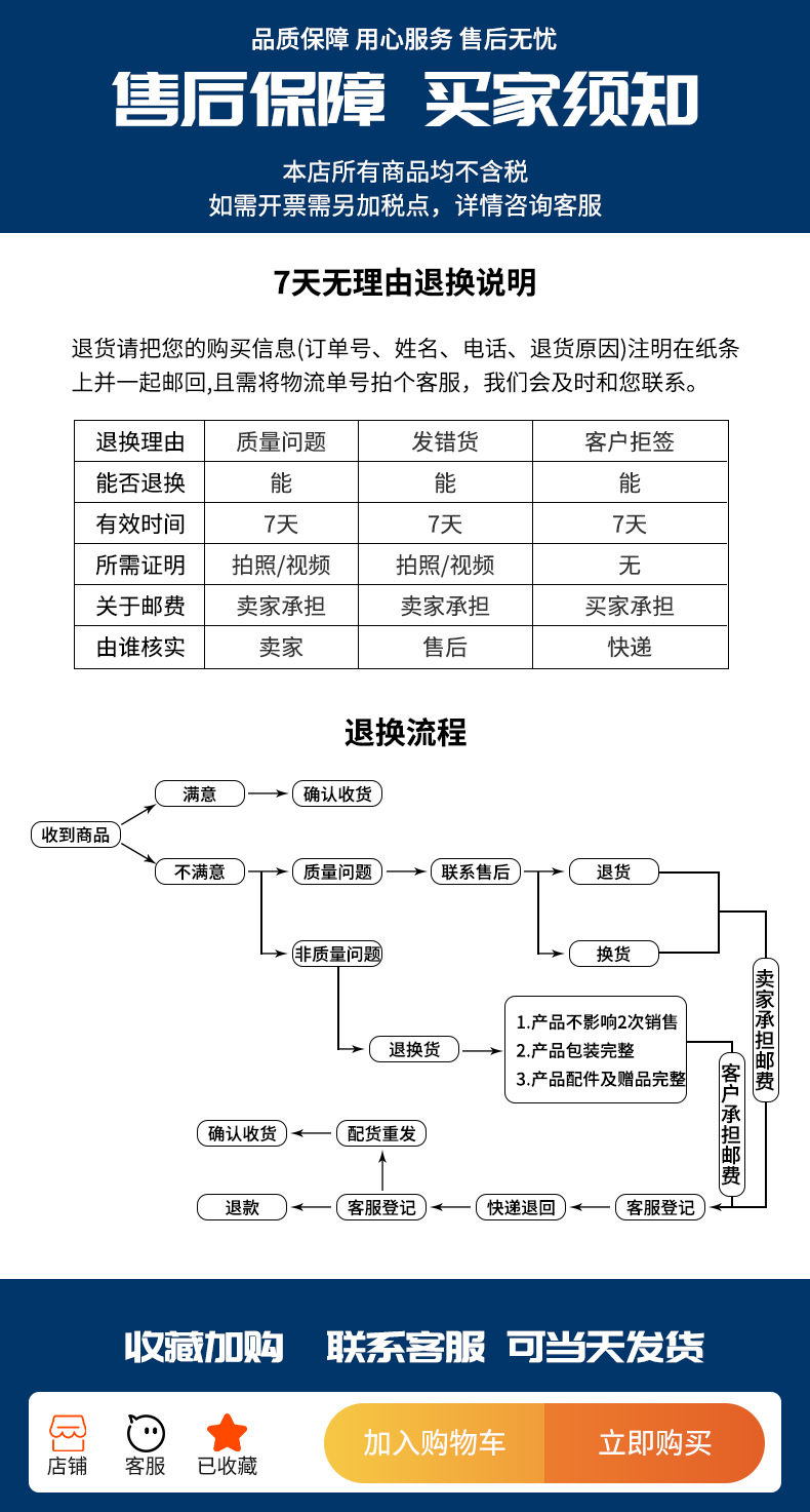 售后