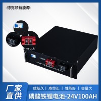 24V100AH太阳能光伏发电家庭储能系统通信基站51.2V磷酸铁锂电池