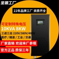 UPS不间断电源10KVA 8KW工频机三进三出380V480V特殊电压稳压电源