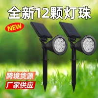 跨境太阳能插地灯 户外公园led草坪庭院射灯12LED 七彩RGB地插灯