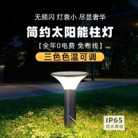 跨境电商亚马逊太阳能庭院灯7W调光圆形简约柱子灯公园别墅景观灯