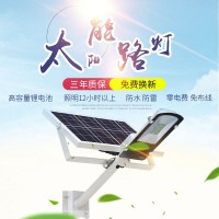 超亮太阳能路灯家用户外led庭院灯工程路灯新农村建设厂家直供