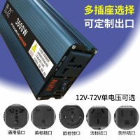 【一件代发】大功率车载逆变器12V24V48V60V72V转变220V批发3000W