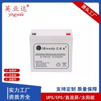 艾保电太阳能专用蓄电池12v55AH家用户外监控