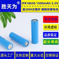 lifepo4 18650 磷酸铁锂电池18650 1500mAh 3.2V 长寿命锂电池