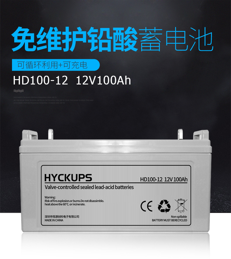 蓄电池12V100AH_01