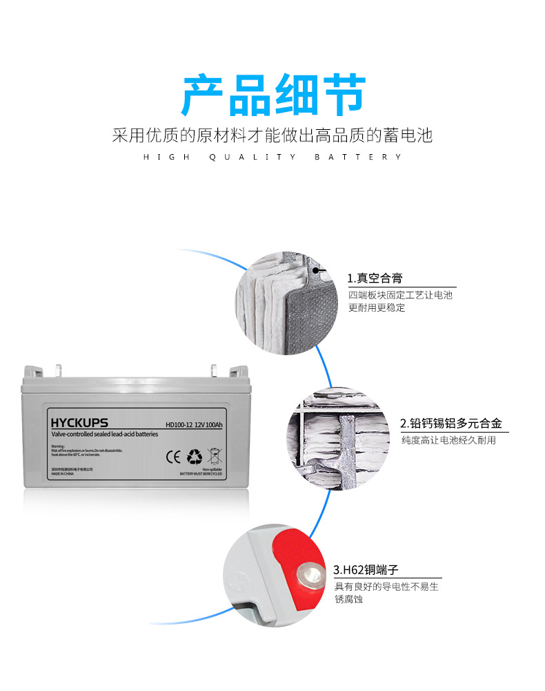 蓄电池12V100AH_10