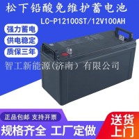 松下蓄电池LC-P12100ST12v65ah38ah24ah17通讯机房直流屏ups电源