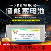 家用24V36V太阳能电池12V200AH100AH150AH大容量免维护胶体蓄电瓶