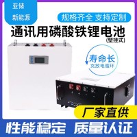 挂壁式48V100Ah机柜蓄电池磷酸铁锂储能电池UPS应急电源带485通讯