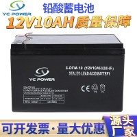 12V10AH免维护铅酸蓄电池UPS不间断电源胶体蓄电池喷雾器电池批发