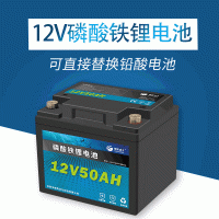 磷酸铁铁锂电池12V50Ah光伏太阳能路灯交通信号UPS基站储能锂电池