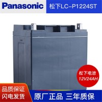 松下蓄电池12V24AH LC-P1224松下蓄电池UPS蓄电池阀控密闭蓄电池