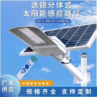 led户外太阳能路灯分体式农村道路工程照明庭院别墅高亮家用壁灯