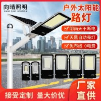 led太阳能路灯高亮防水新农村太阳能灯户外庭院灯高杆牙刷路灯