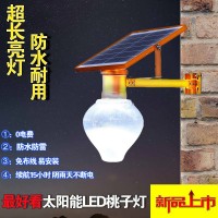 太阳能庭院灯路灯户外led路灯庭院壁灯家用景观苹果灯 桃子灯