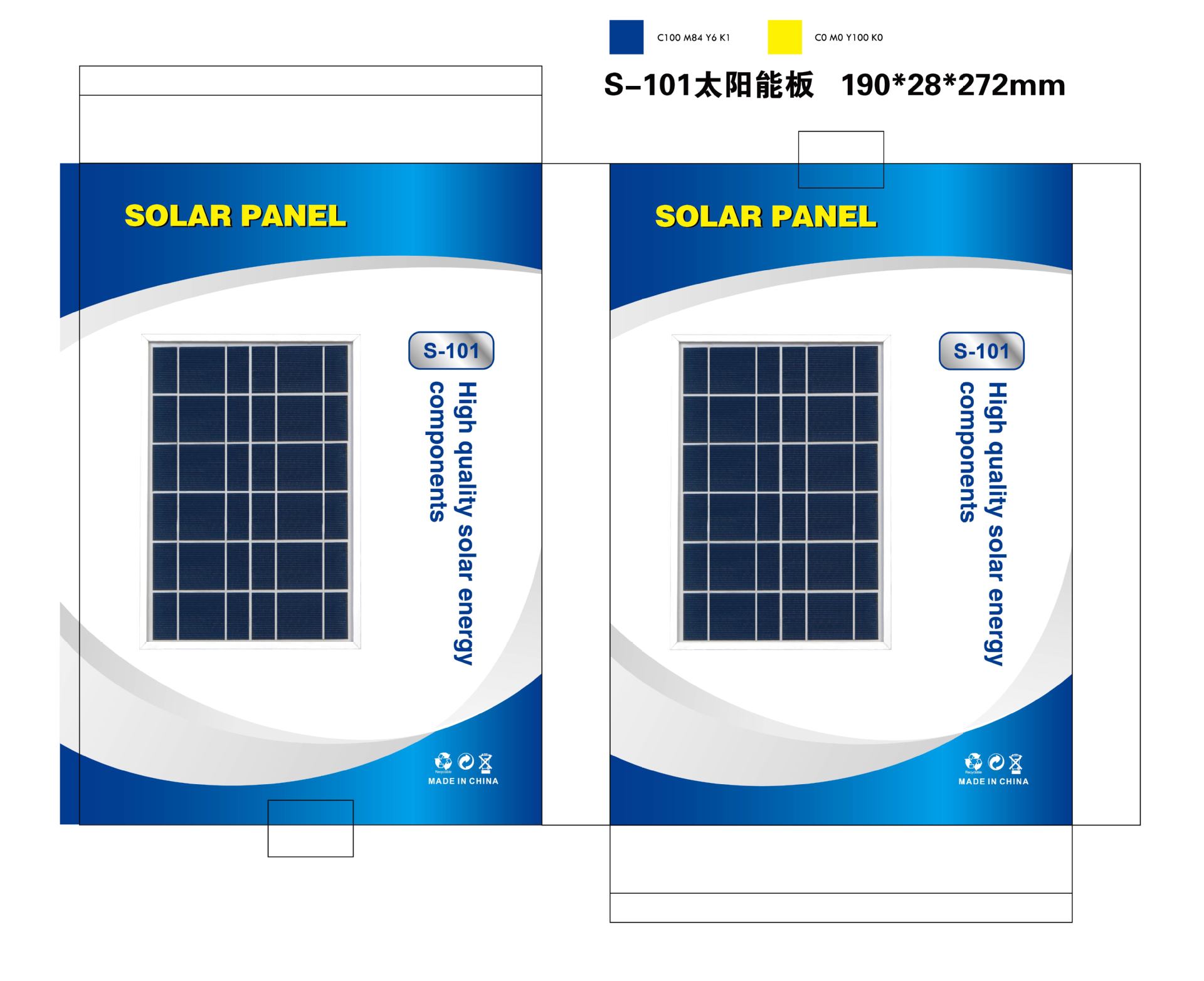 S-101 太阳能板彩盒  单瓦楞-01-01-01