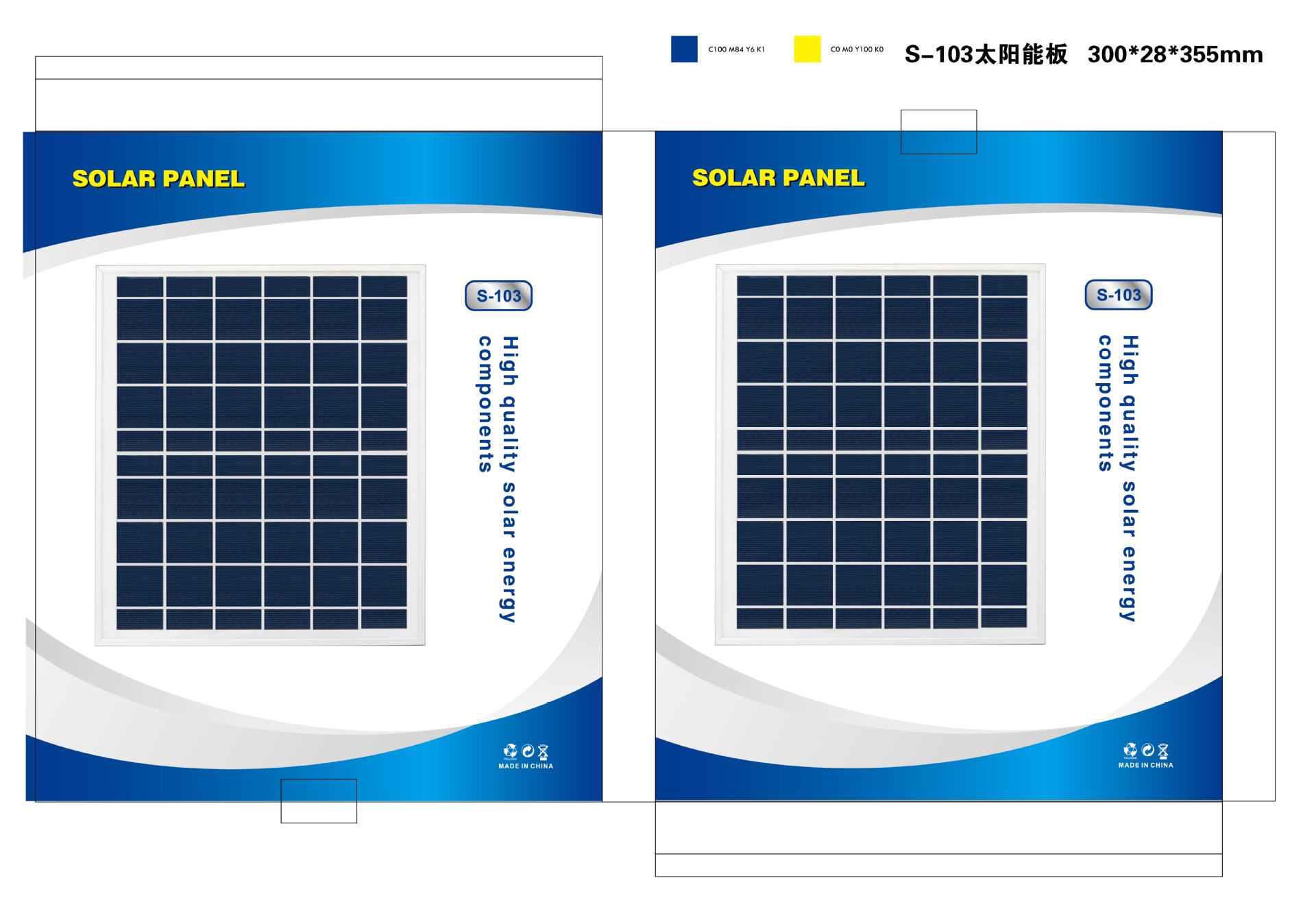 S-103 太阳能板 单瓦彩盒-01