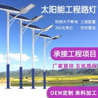 太阳能路灯户外新农村建设A字臂一体路灯道路工程led照明灯厂家