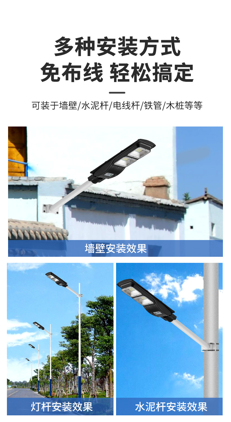 一体感应路灯_12.jpg