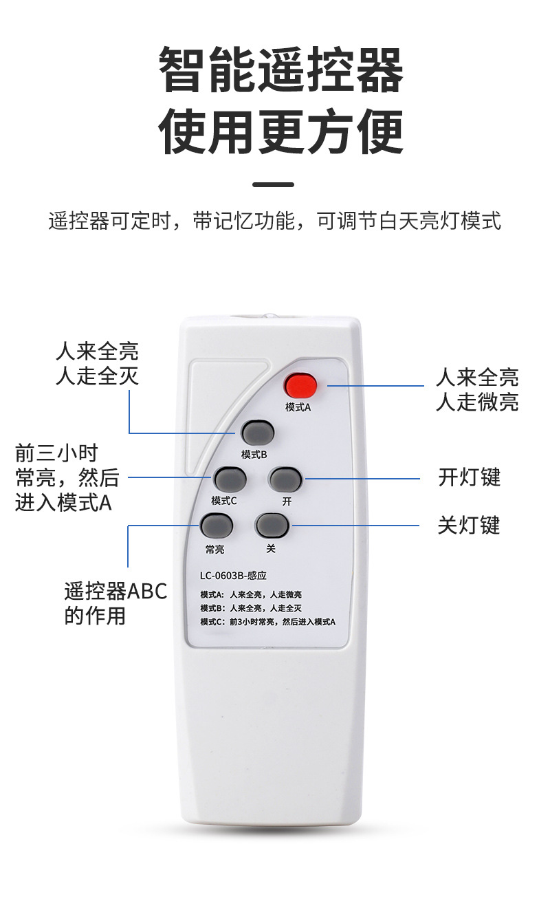 一体感应路灯_10.jpg