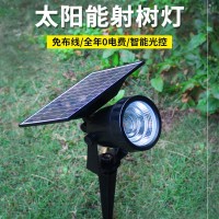 太阳能照树灯景观射灯户外防水家用庭院灯室外花园插地草坪射树灯