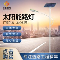 厂家供应太阳能锂电池路灯 6米30W太阳能路灯 LED路灯太阳能路灯