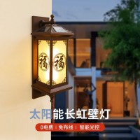 户外太阳能壁灯别墅大门景观防水壁灯新中式家用庭院灯厂家批发