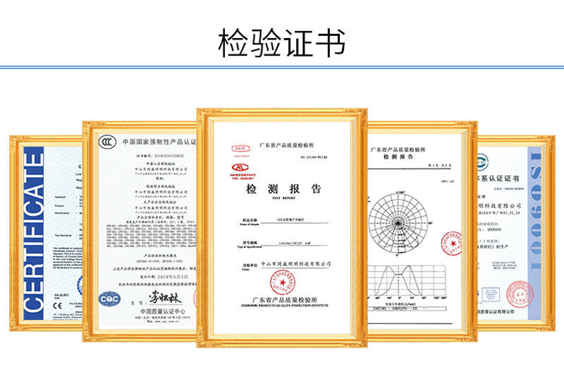 检验证书