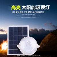 太阳能吸顶灯 太阳能LED灯新农村庭院灯厂家直销太阳能室内吸顶灯