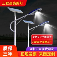 太阳能路灯庭院灯道路灯6米 小区LED太阳能路灯 街道照明路灯40w