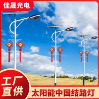 led中国结路灯 单耳双耳装饰景观灯新农村太阳能路灯工程路灯厂家