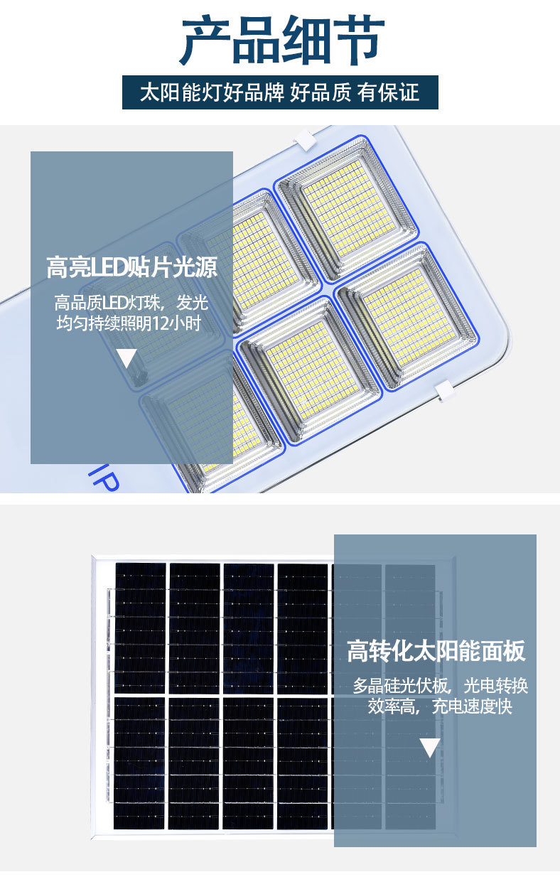 太阳能户外庭院灯详情_17.jpg