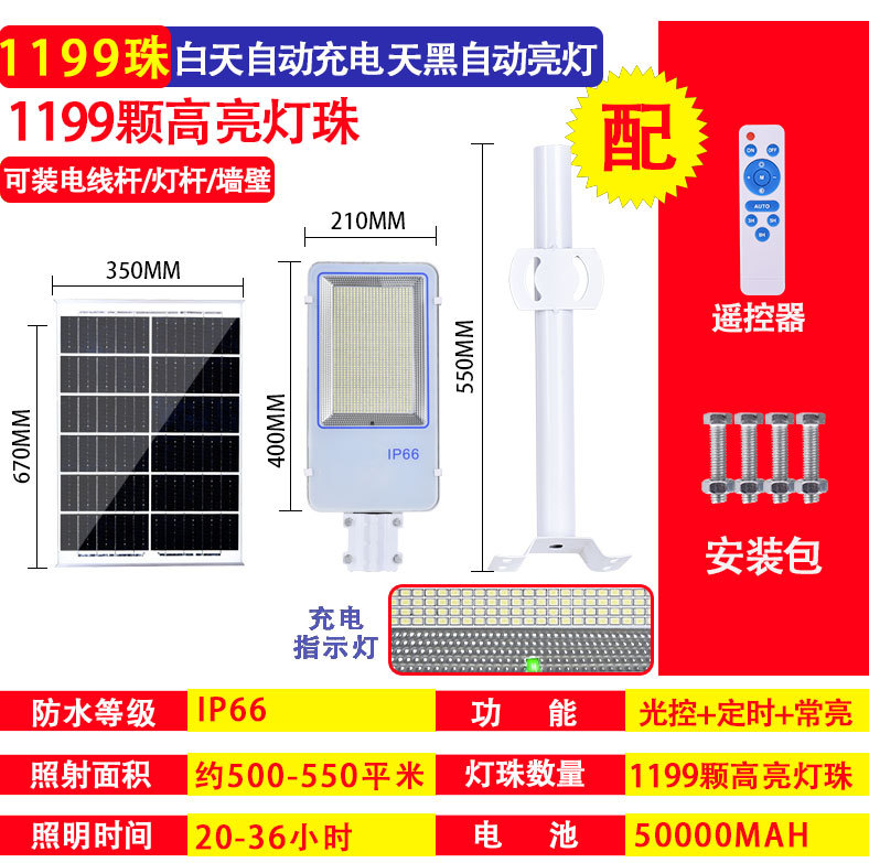 太阳能户外庭院灯详情_23.jpg