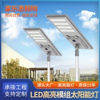 LED高亮模组路灯可调角度感应太阳能户外一体化铝材路灯厂家批发