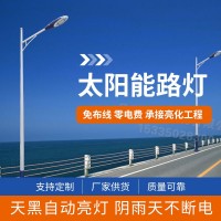 户外工程led市电太阳能路灯A字臂太阳能路灯杆室外太阳能灯道路灯