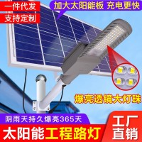 led防水高亮户外道路照明灯太阳能压铸铝工程新农村飞鹰款路灯